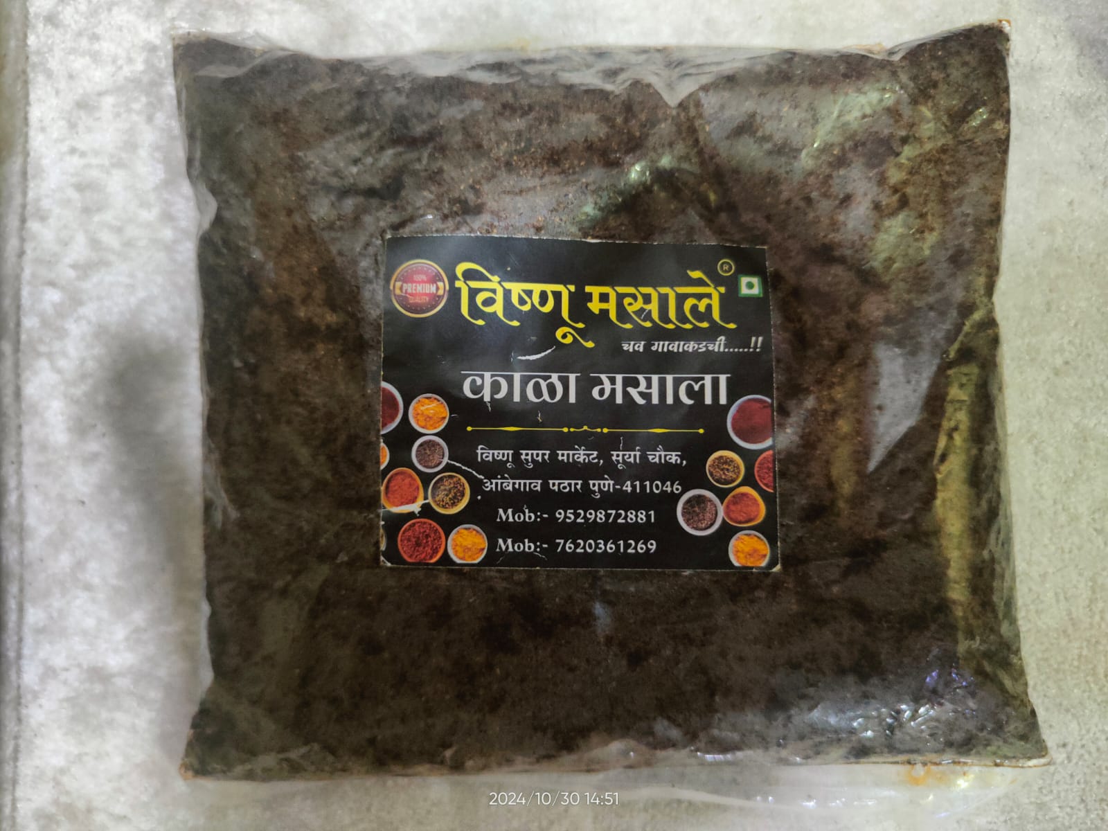 KALA MASALA 1KG