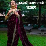 Velvet nauwari kashta saree
